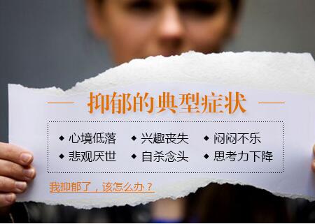 沈阳最好的抑郁症医院